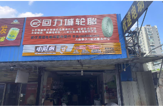 吴堡门头店招