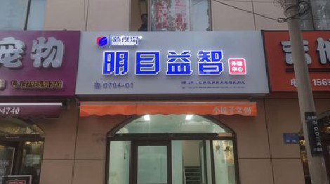 吴堡门头店招
