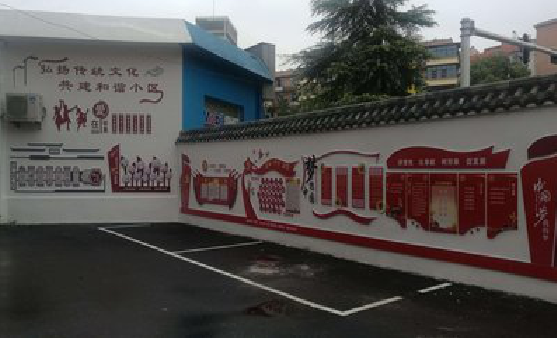 吴堡社区文化墙的创意设计。