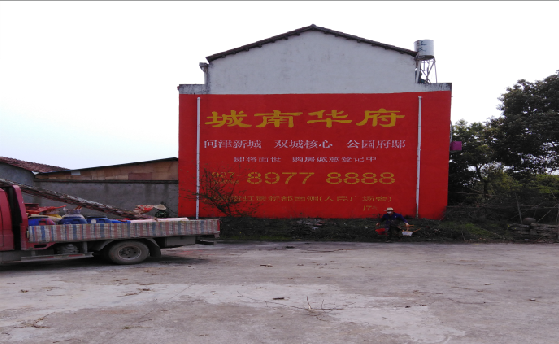 吴堡墙体彩绘如何呈现最大效果？