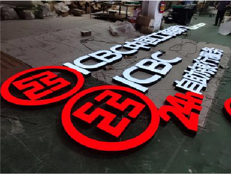 吴堡教你如何保养亚克力发光字