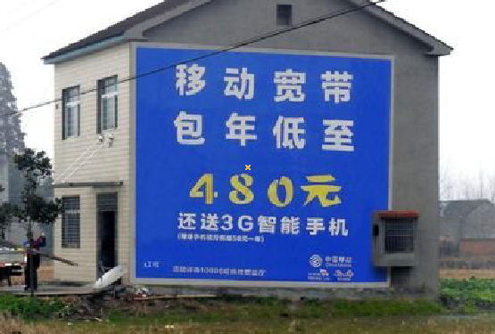 吴堡怎么发布户外墙体广告？