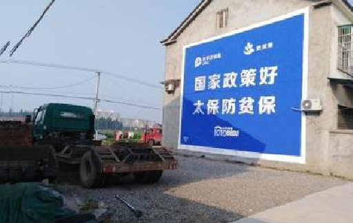 吴堡在城镇刷墙体广告会有效果吗?