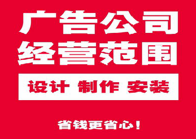 吴堡广告制作有什么技巧?