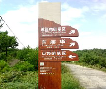 吴堡标识标牌制作验收标准有哪些?