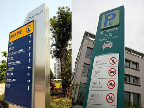 吴堡导向标识的设计作用。