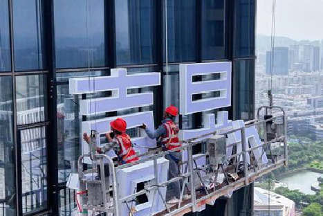 吴堡玻璃上安装发光字怎么固定呢？