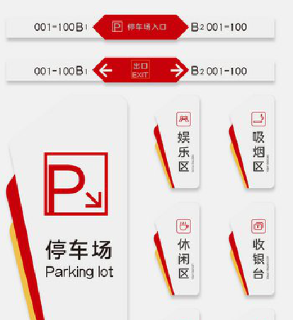 吴堡商场标识系统规划管理。